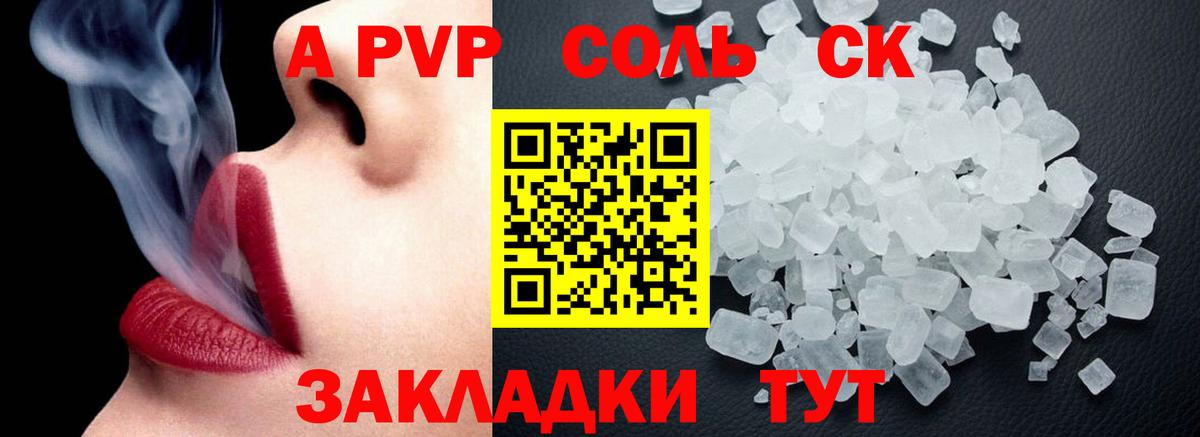 A-PVP СК КРИС Лиски