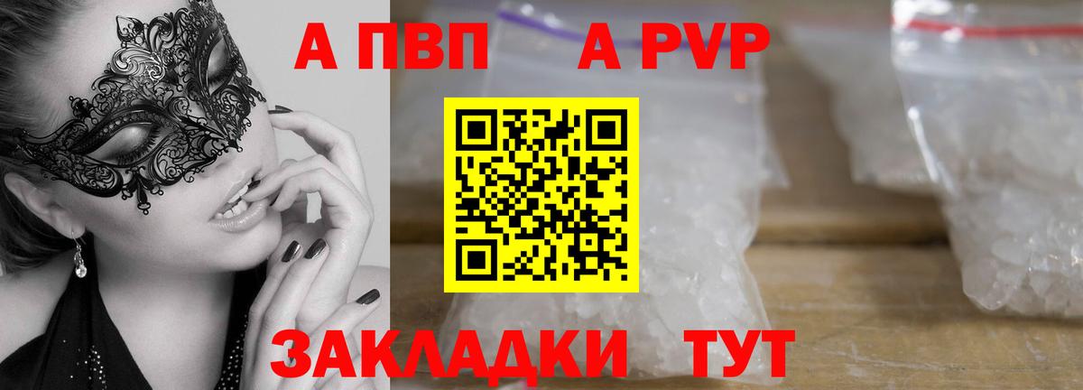 APVP крисы CK  Вход с VPN  Лиски  A-PVP кристаллы 