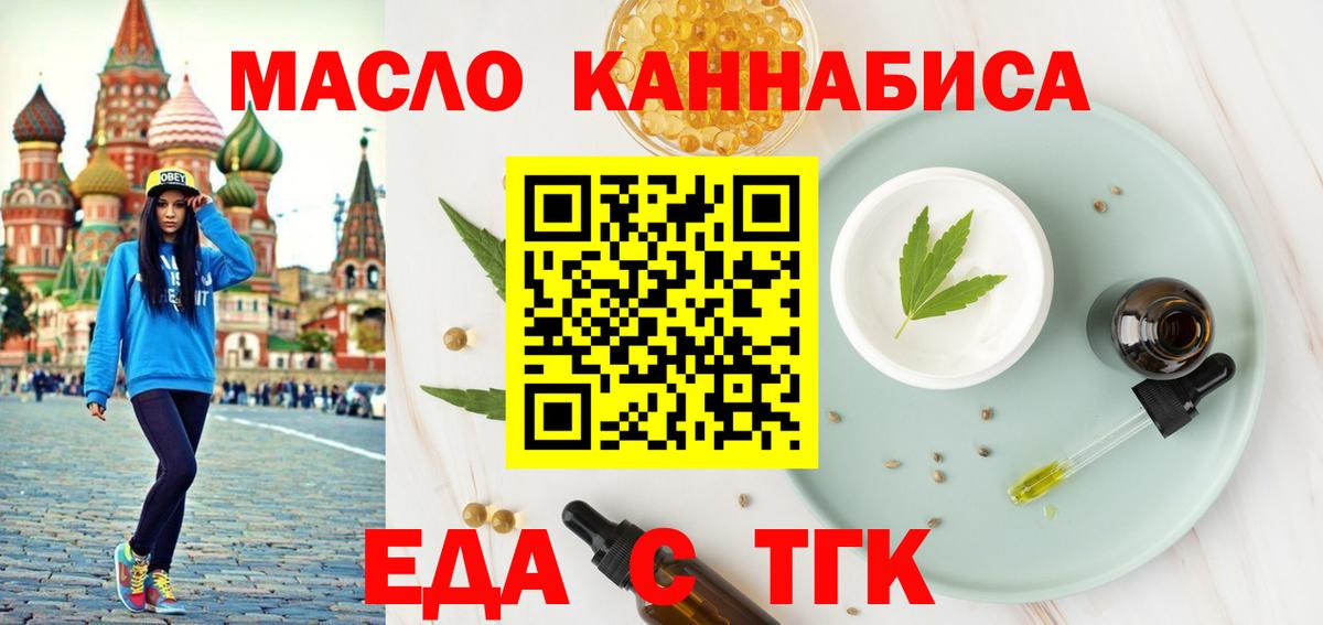 Лиски  Canna-Cookies конопля  Вход с VPN 