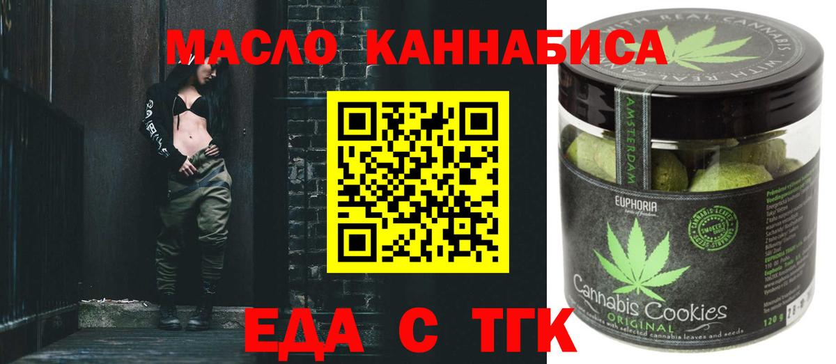 Cannafood марихуана Лиски