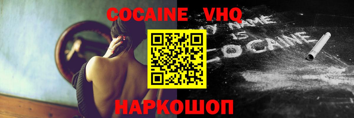 КОКАИН FishScale  Cocaine FishScale  где купить наркоту  Вход с VPN  Лиски 
