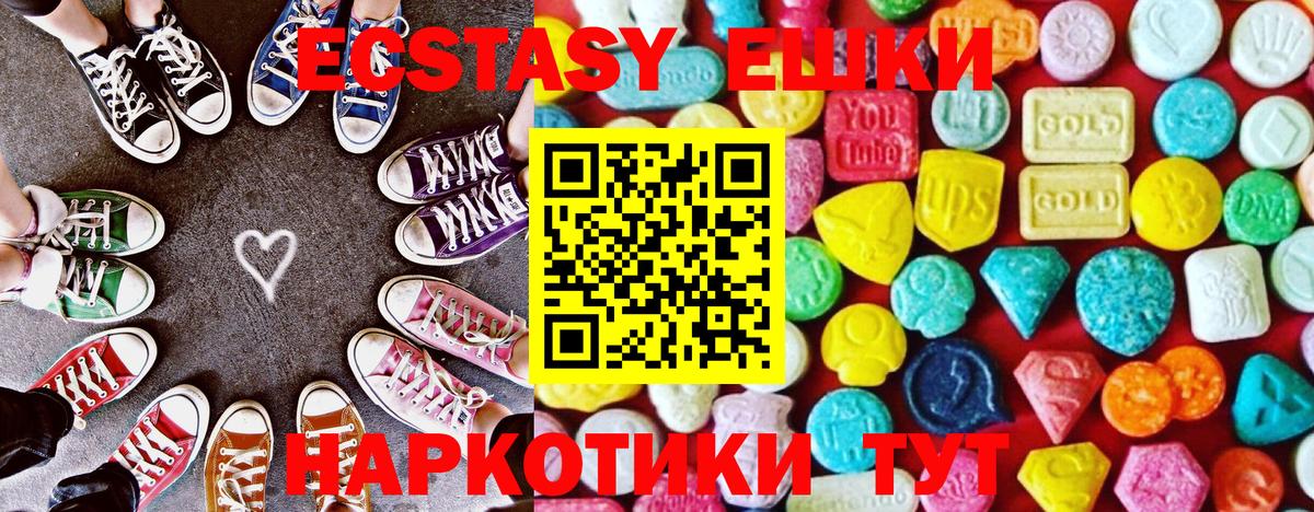 Ecstasy  Ecstasy круглые  Вход с VPN  Экстази бентли  Лиски 