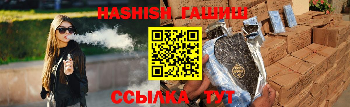 Гашиш  Вход с VPN  Лиски  ГАШ убойный  Гашиш гашик 