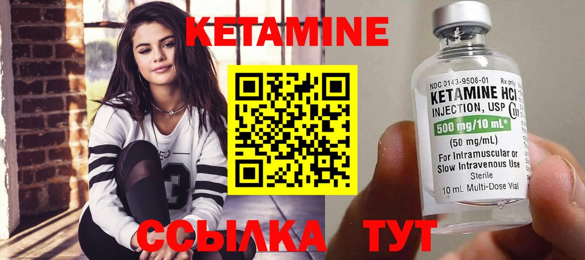 Лиски  Кетамин ketamine  Кетамин VHQ  Вход с VPN 