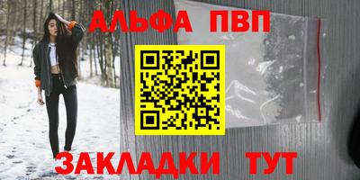 ALPHA PVP Донецк