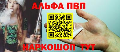ALPHA PVP Донецк