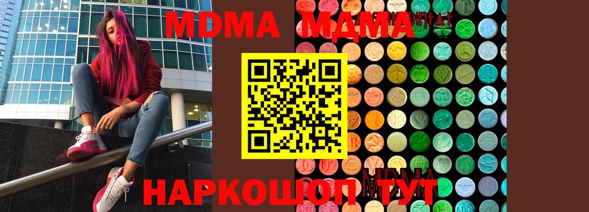 МДМА кристаллы Лиски