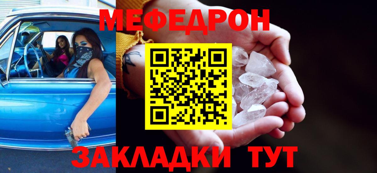 Мефедрон  Лиски
