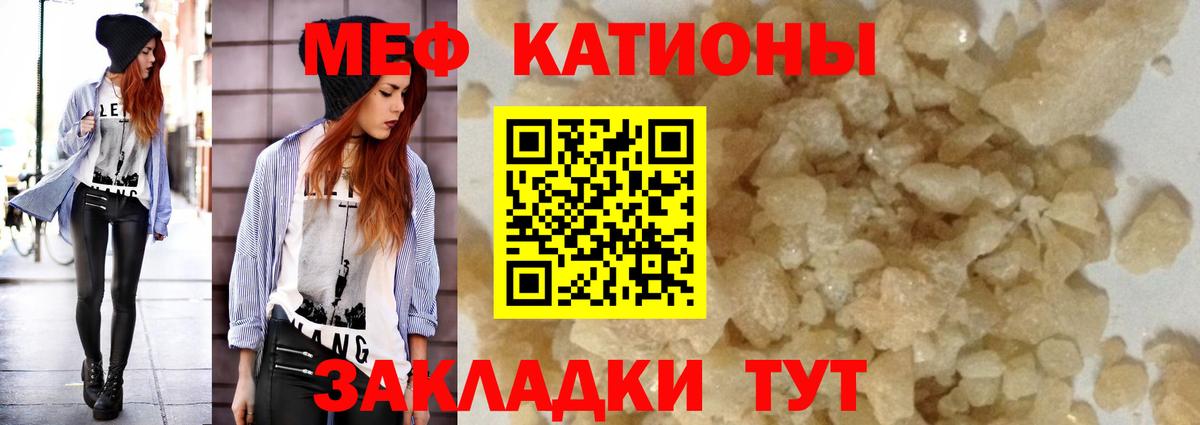 Меф  МЕФ 4 MMC  Вход с VPN  Лиски  МЕФ  Меф мука 