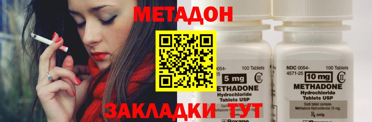 Метадон VHQ Лиски