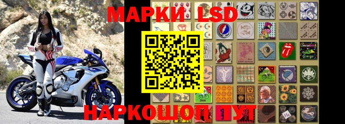 Марки 25I-NBOMe 1,8мг Лиски